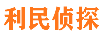 福泉市调查公司